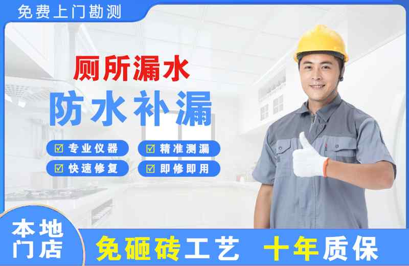 昆山厕所漏水维修